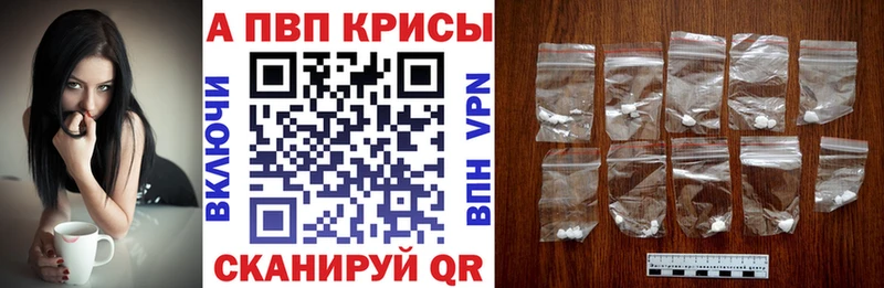 A-PVP крисы CK  Купить  Мурино 