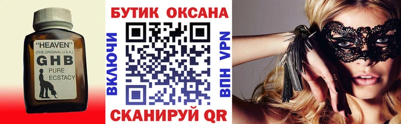 БУТИРАТ вода  Купить где  Мурино 